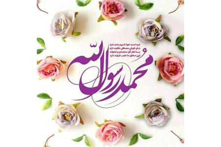 گل محمدی در اسلام و ایران